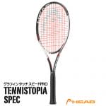ヘッド グラフィン タッチ スピードPRO テニストピアSPEC